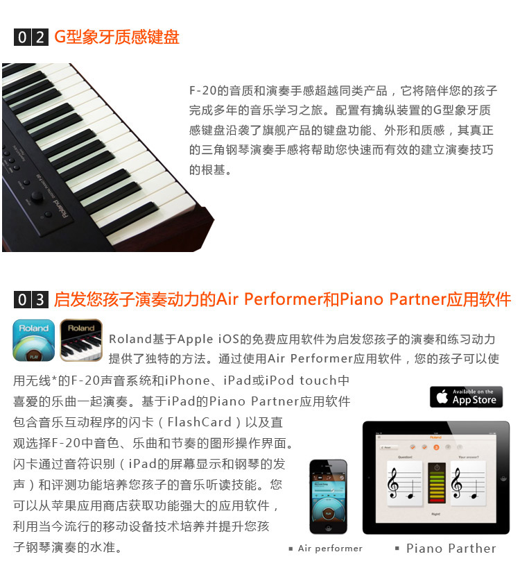 Roland罗兰F-20电钢琴