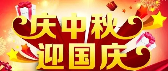  迎中秋庆“十一”酬宾：品牌钢琴特价狂欢