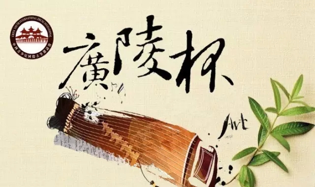 广陵杯