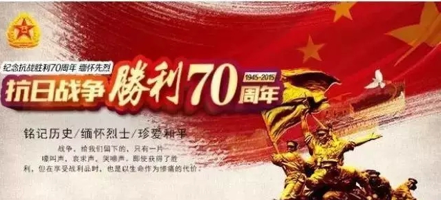  8折优惠：兴乐达琴行庆祝抗日战争胜利70周年特辑