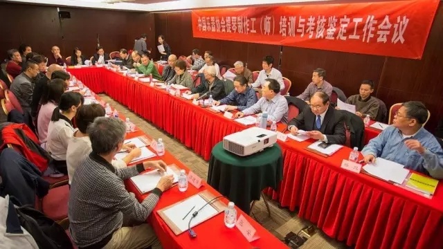 中国乐器协会提琴制作工（师）培训与考核鉴定工作会在北京召开