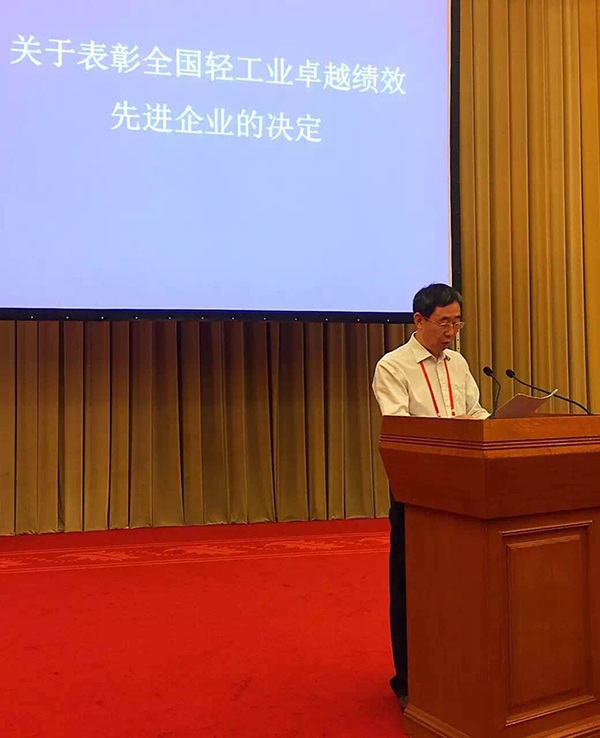 中国轻工业联合会第四次会员代表大会胜利闭幕