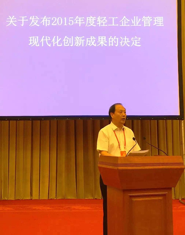 中国轻工业联合会第四次会员代表大会胜利闭幕