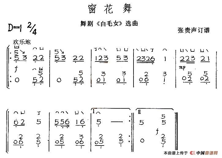 窗花舞.jpg