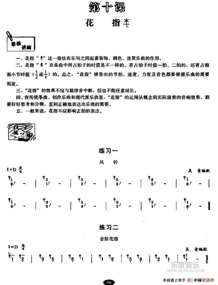 指花练习1.jpg