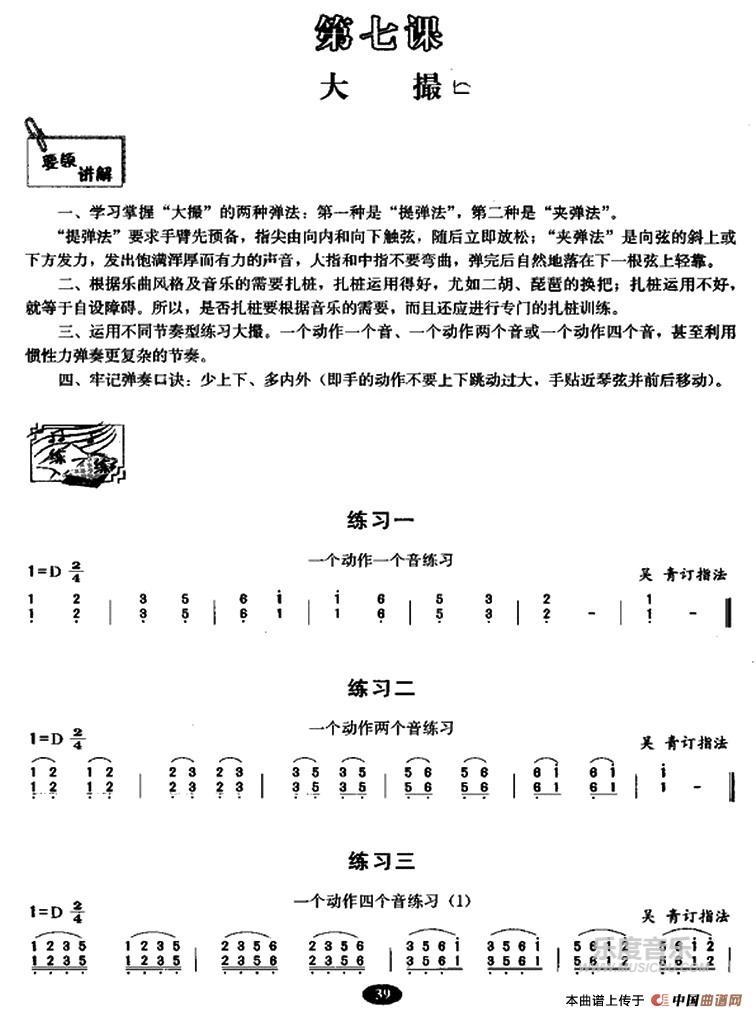 大和音练习.jpg