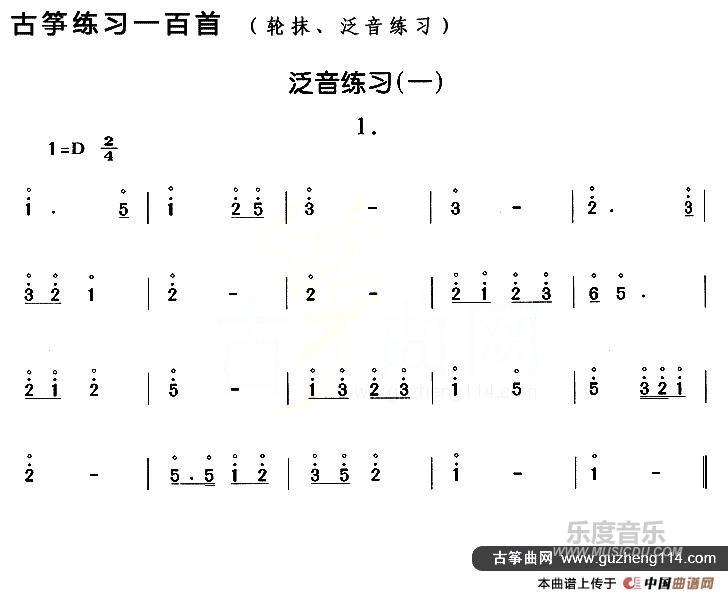 泛音练习1.jpg